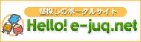 Hello! e-juq.net(e-m˂)