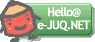 Hello! e-juq.net(e-塾ねっと)