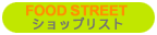 FOOD STREET