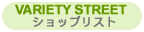 VARIETY STREET