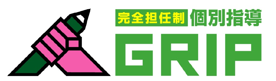 個別指導塾GRIP　一之江校