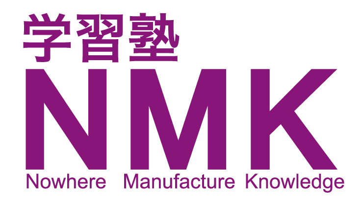 学習塾ＮＭＫ(エヌエムケー)