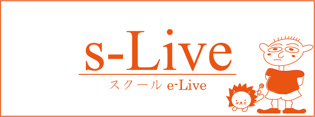個別指導塾s-Live（スクールe-Live）しずおか沼津駅北校