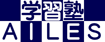 学習塾AILES