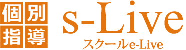 個別指導 s-Liveとうきょう花小金井校