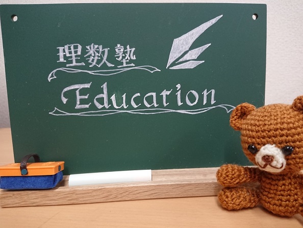 理数塾education